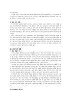 한국사회에서의 시민과 시민교육-7