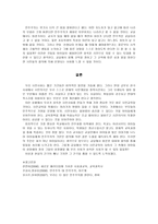 한국사회에서의 시민과 시민교육-8