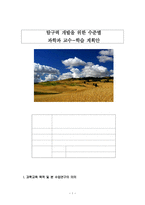 과학과 교수학습 계획안 날씨의 변화-1
