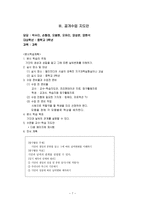 과학과 교수학습 계획안 날씨의 변화-7