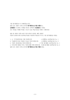 과학과 교수학습 계획안 날씨의 변화-9