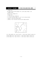 과학과 교수학습 계획안 날씨의 변화-15