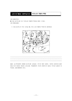 과학과 교수학습 계획안 날씨의 변화-17
