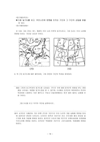 과학과 교수학습 계획안 날씨의 변화-19