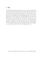 학교 문법의 보조적 연결어 미연구-8