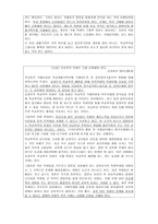 학교폭력 생활기록부 기재에 대해서 하나의 사건 두 개의 시선-2
