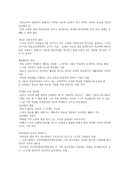 교육의 희망보고서-4