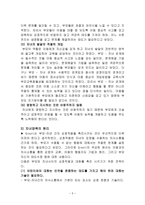 Ginott의 인본주의적 부모교육이론1-5