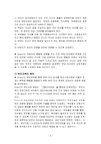 Ginott의 인본주의적 부모교육이론1-9