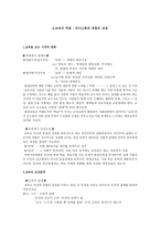 교육의 역할 의사소통과 경험의 성장-1
