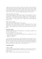 교육의 역할 의사소통과 경험의 성장-3