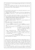 교육과정 평가 기본개념-4