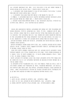교육과정 평가 기본개념-8