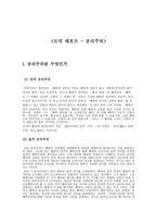 도덕 리포트 공리주의-1