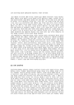 도덕 리포트 공리주의-2