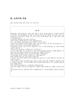 도덕 리포트 공리주의-4