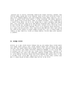 도덕 리포트 공리주의-5