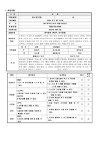 청각장애 후천적 청각장애아동 수업 지도안 유치원과 친구 유치원의 환경-1