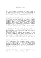 kanteducation칸트 교육-1