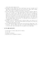 6학년 체육과 학급 교육과정 편성-5
