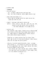 보육의 과제와 전망 보육학개론-3