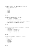 보육의 과제와 전망 보육학개론-15