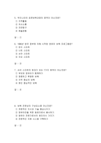 보육의 과제와 전망 보육학개론-16