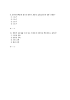 보육의 과제와 전망 보육학개론-17
