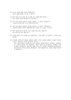 학생들의 모의재판을 이용한 도덕과 수업 보고서-7