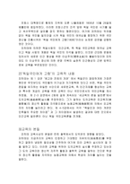 피히테의 교육사상-2