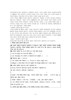지성과 영성의 개발로서 교회학교교육-3