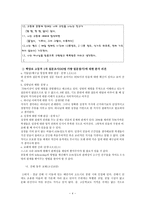 지성과 영성의 개발로서 교회학교교육-4