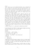 지성과 영성의 개발로서 교회학교교육-5