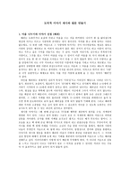 도덕적 이야기 제시와 발문 만들기-1