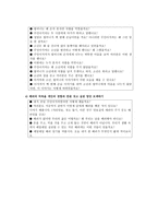 도덕적 이야기 제시와 발문 만들기-4
