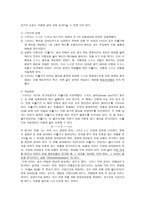 스키너 BFSkinner의 교육이론-2