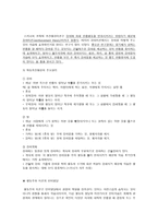 스키너 BFSkinner의 교육이론-3