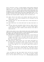 스키너 BFSkinner의 교육이론-4
