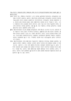 스키너 BFSkinner의 교육이론-5