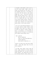 학습환경관리 수업 지도안-3