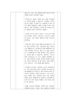 학습환경관리 수업 지도안-5