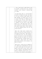 학습환경관리 수업 지도안-6