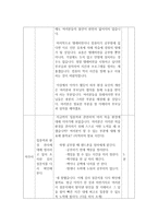 학습환경관리 수업 지도안-7