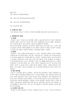 길거리 관광지 쓰레기 처리 시민교육-2