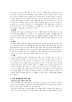 길거리 관광지 쓰레기 처리 시민교육-3