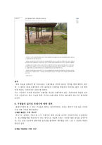 길거리 관광지 쓰레기 처리 시민교육-8