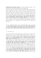 신자유주의 교육의 문제점과 본질-2