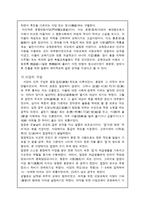서당을 통해 본 조선시대의 교육-4