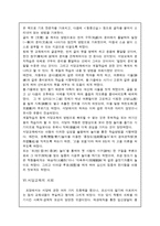 서당을 통해 본 조선시대의 교육-6