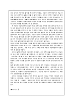 서당을 통해 본 조선시대의 교육-7